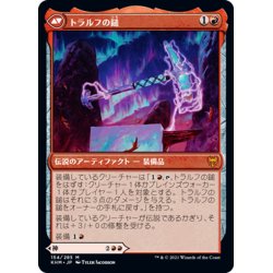 画像2: 【JPN】怒りの神、トラルフ/Toralf, God of Fury/トラルフの鎚/Toralf's Hammer[MTG_KHM_154Ｍ]