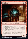 【JPN】玄室荒らし/Vault Robber[MTG_KHM_158Ｃ]