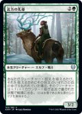 【JPN】北方の先導/Boreal Outrider[MTG_KHM_163Ｕ]