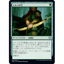 画像1: 【JPN】エルフの弓/Elven Bow[MTG_KHM_166Ｕ]