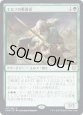 【JPN】エルフの戦練者/Elvish Warmaster[MTG_KHM_167Ｒ]