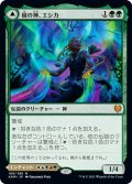 【JPN】樹の神、エシカ/Esika, God of the Tree/虹色の橋/The Prismatic Bridge[MTG_KHM_168Ｍ]