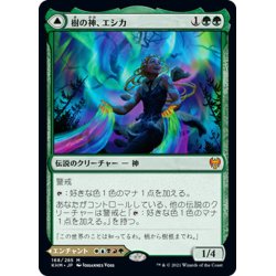 画像1: 【JPN】樹の神、エシカ/Esika, God of the Tree/虹色の橋/The Prismatic Bridge[MTG_KHM_168Ｍ]