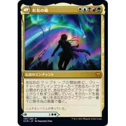 画像2: 【JPN】樹の神、エシカ/Esika, God of the Tree/虹色の橋/The Prismatic Bridge[MTG_KHM_168Ｍ]