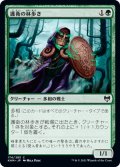 【JPN】護衛の林歩き/Guardian Gladewalker[MTG_KHM_174Ｃ]