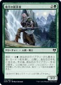 【JPN】地平の探求者/Horizon Seeker[MTG_KHM_175Ｃ]