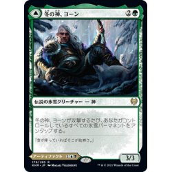 画像1: 【JPN】冬の神、ヨーン/Jorn, God of Winter/霧氷杖、カルドリング/Kaldring, the Rimestaff[MTG_KHM_179Ｒ]