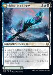 画像2: 【JPN】冬の神、ヨーン/Jorn, God of Winter/霧氷杖、カルドリング/Kaldring, the Rimestaff[MTG_KHM_179Ｒ] (2)