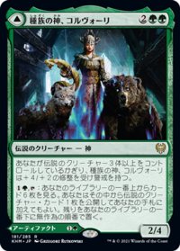 【JPN】★Foil★種族の神、コルヴォーリ/Kolvori, God of Kinship/リングハルトの紋/The Ringhart Crest[MTG_KHM_181Ｒ]