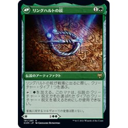 画像2: 【JPN】種族の神、コルヴォーリ/Kolvori, God of Kinship/リングハルトの紋/The Ringhart Crest[MTG_KHM_181Ｒ]