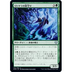 画像1: 【JPN】リトヤラの林守り/Littjara Glade-Warden[MTG_KHM_182Ｕ]