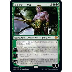 画像1: 【JPN】タイヴァー・ケル/Tyvar Kell[MTG_KHM_198Ｍ]