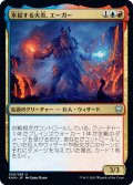 【JPN】氷結する火炎、エーガー/Aegar, the Freezing Flame[MTG_KHM_200Ｕ]