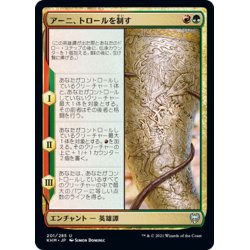 画像1: 【JPN】アーニ、トロールを制す/Arni Slays the Troll[MTG_KHM_201Ｕ]