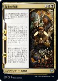 【JPN】傑士の隆盛/Ascent of the Worthy[MTG_KHM_202Ｕ]