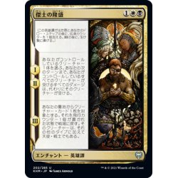 画像1: 【JPN】傑士の隆盛/Ascent of the Worthy[MTG_KHM_202Ｕ]