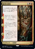 【JPN】血空の虐殺/The Bloodsky Massacre[MTG_KHM_207Ｒ]