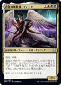 【JPN】武勇の審判者、ファーヤ/Firja, Judge of Valor[MTG_KHM_209Ｕ]