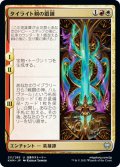 【JPN】タイライト剣の鍛錬/Forging the Tyrite Sword[MTG_KHM_211Ｕ]