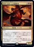 【JPN】イマースタームの捕食者/Immersturm Predator[MTG_KHM_214Ｒ]