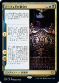 【JPN】ナーフィ王の裏切り/King Narfi's Betrayal[MTG_KHM_219Ｒ]