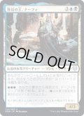 【JPN】背信の王、ナーフィ/Narfi, Betrayer King[MTG_KHM_224Ｕ]