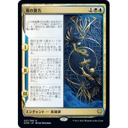 画像1: 【JPN】★Foil★鴉の警告/The Raven's Warning[MTG_KHM_227Ｒ]