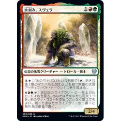 画像1: 【JPN】氷刻み、スヴェラ/Svella, Ice Shaper[MTG_KHM_230Ｕ]