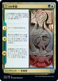 【JPN】三つの季節/The Three Seasons[MTG_KHM_231Ｕ]