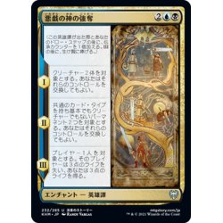 画像1: 【JPN】悪戯の神の強奪/The Trickster-God's Heist[MTG_KHM_232Ｕ]