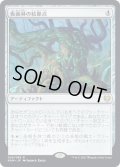 【JPN】仮面林の結節点/Maskwood Nexus[MTG_KHM_240Ｒ]