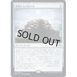 画像1: 【JPN】英雄たちの送り火/Pyre of Heroes[MTG_KHM_241Ｒ]