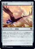 【JPN】鴉の翼/Raven Wings[MTG_KHM_243Ｃ]