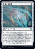 【JPN】複製する指輪/Replicating Ring[MTG_KHM_244Ｕ]