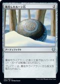 【JPN】風化したルーン石/Weathered Runestone[MTG_KHM_247Ｕ]