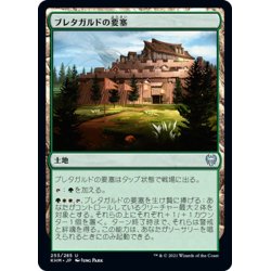 画像1: 【JPN】ブレタガルドの要塞/Bretagard Stronghold[MTG_KHM_253Ｕ]