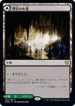 画像1: 【JPN】闇孔の小道/Darkbore Pathway/蛇孔の小道/Slitherbore Pathway[MTG_KHM_254Ｒ] (1)