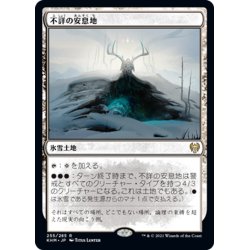 画像1: 【JPN】★Foil★不詳の安息地/Faceless Haven[MTG_KHM_255Ｒ]