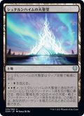 【JPN】シュタルンハイムの大聖堂/Great Hall of Starnheim[MTG_KHM_259Ｕ]