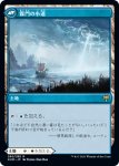 画像2: 【JPN】連門の小道/Hengegate Pathway/霧門の小道/Mistgate Pathway[MTG_KHM_260Ｒ] (2)