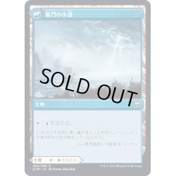 画像2: 【JPN】連門の小道/Hengegate Pathway/霧門の小道/Mistgate Pathway[MTG_KHM_260Ｒ]