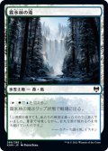 【JPN】霧氷林の滝/Rimewood Falls[MTG_KHM_266Ｃ]