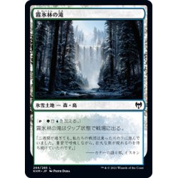 画像1: 【JPN】霧氷林の滝/Rimewood Falls[MTG_KHM_266Ｃ]