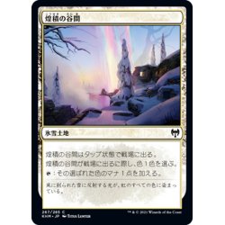 画像1: 【JPN】煌積の谷間/Shimmerdrift Vale[MTG_KHM_267Ｃ]