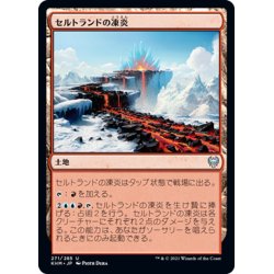 画像1: 【JPN】セルトランドの凍炎/Surtland Frostpyre[MTG_KHM_271Ｕ]