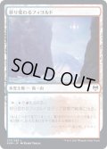 【JPN】移り変わるフィヨルド/Volatile Fjord[MTG_KHM_273Ｃ]