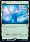 【JPN】★Foil★世界樹/The World Tree[MTG_KHM_275Ｒ]