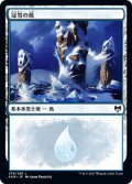 【JPN】冠雪の島/Snow-Covered Island[MTG_KHM_279Ｌ]