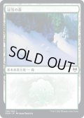 【JPN】冠雪の森/Snow-Covered Forest[MTG_KHM_284Ｌ]