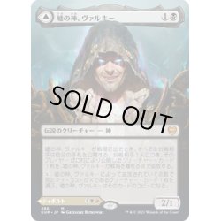 画像1: 【JPN】嘘の神、ヴァルキー/Valki, God of Lies/星界の騙し屋、ティボルト/Tibalt, Cosmic Impostor[MTG_KHM_286Ｍ]